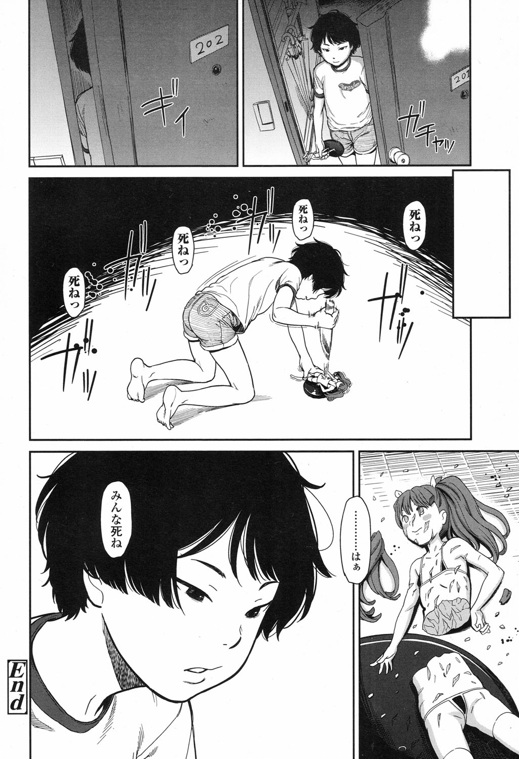 COMIC LO 2017年9月号 [DL版]