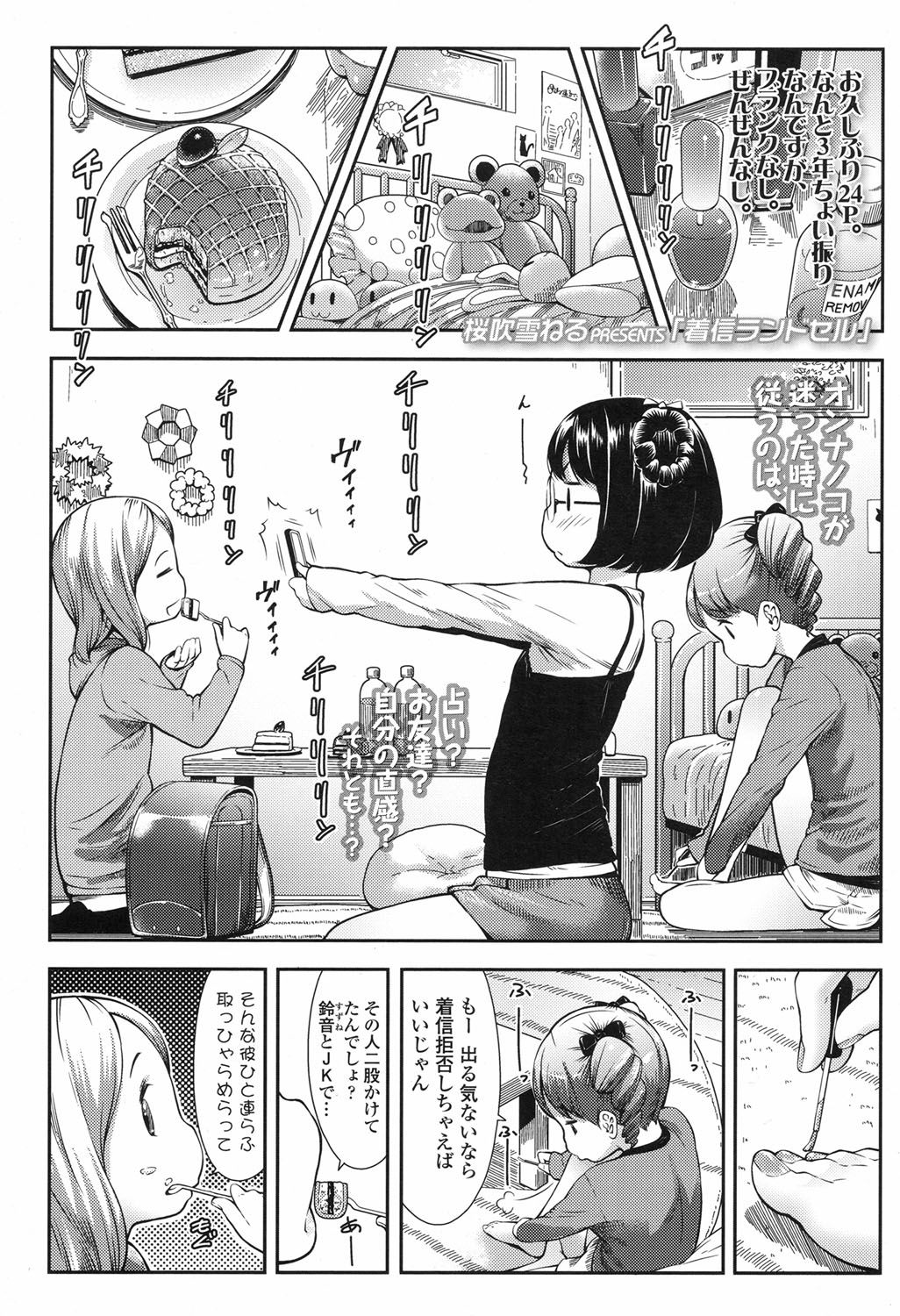 COMIC LO 2017年9月号 [DL版]