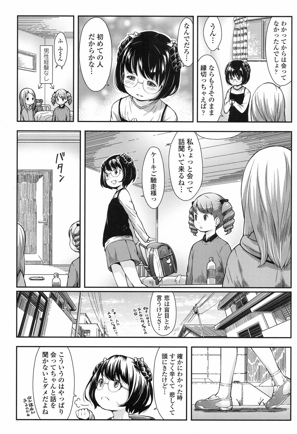 COMIC LO 2017年9月号 [DL版]