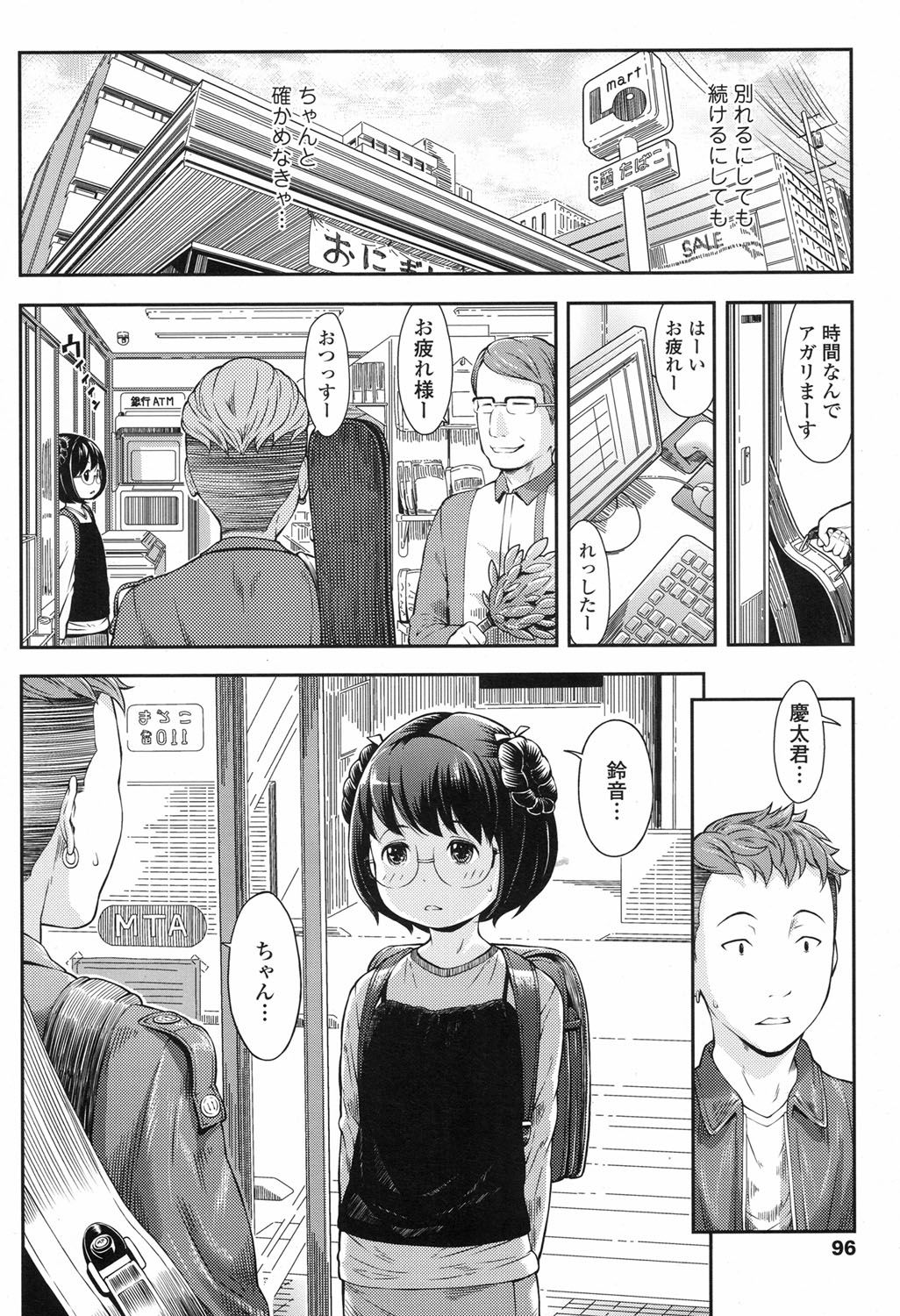 COMIC LO 2017年9月号 [DL版]