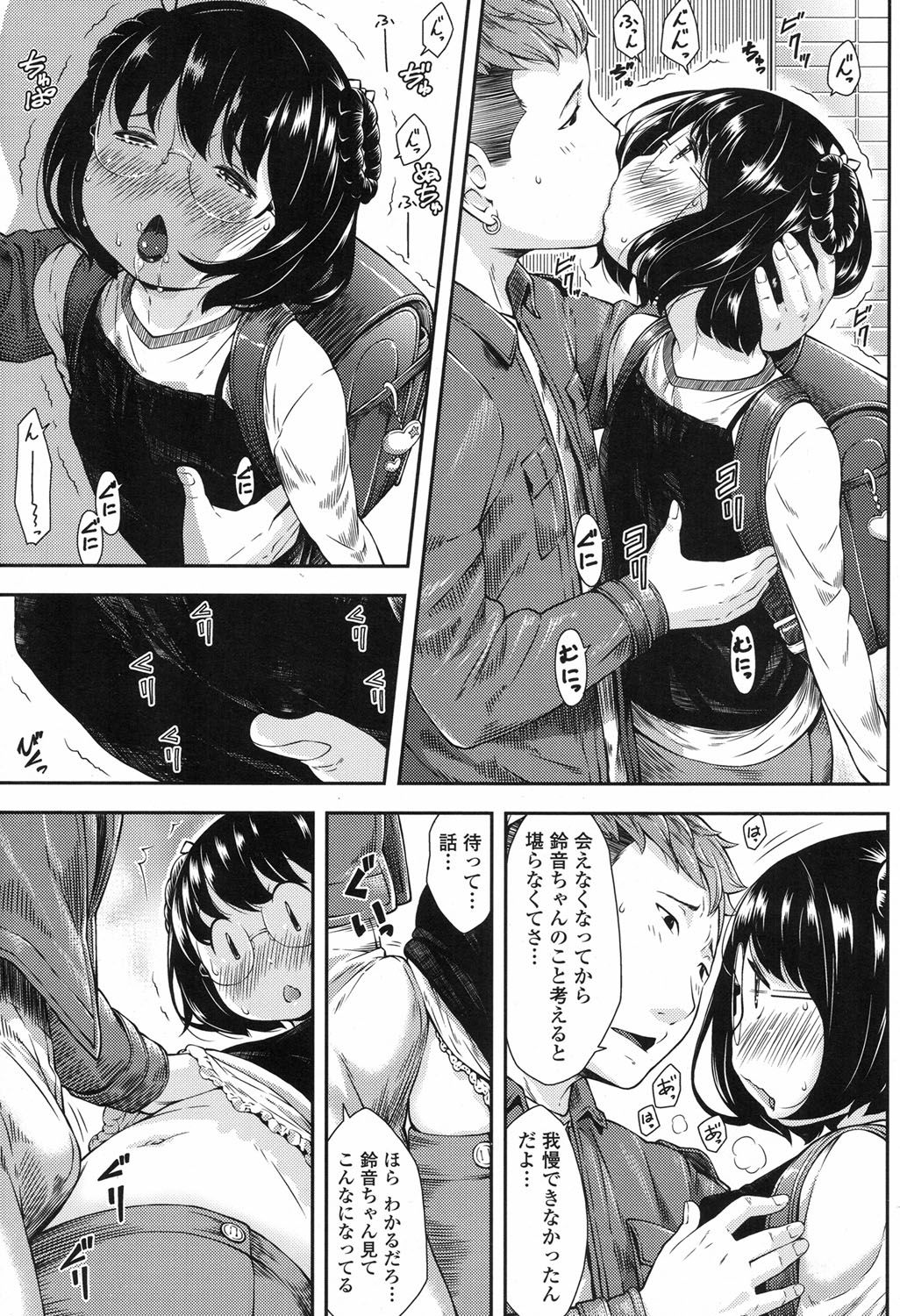 COMIC LO 2017年9月号 [DL版]
