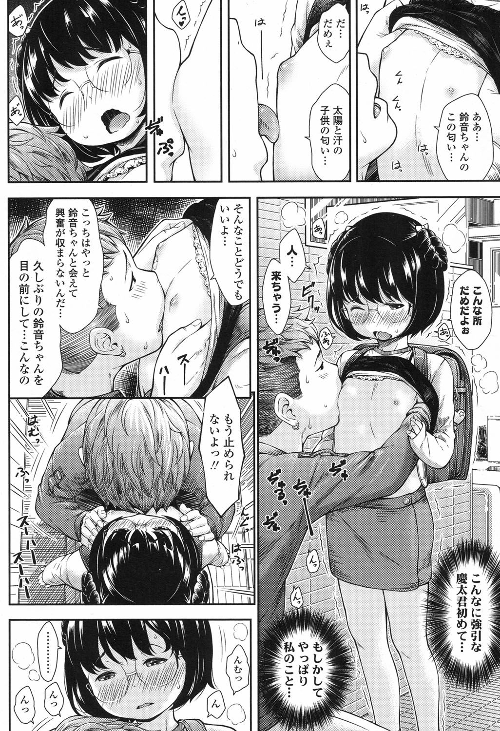 COMIC LO 2017年9月号 [DL版]