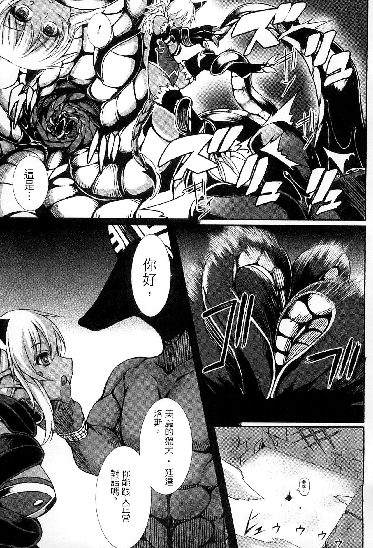 [宇行日和] 愛欲幻想の怪～クトゥルフ・プレグナント～ [中国翻訳]