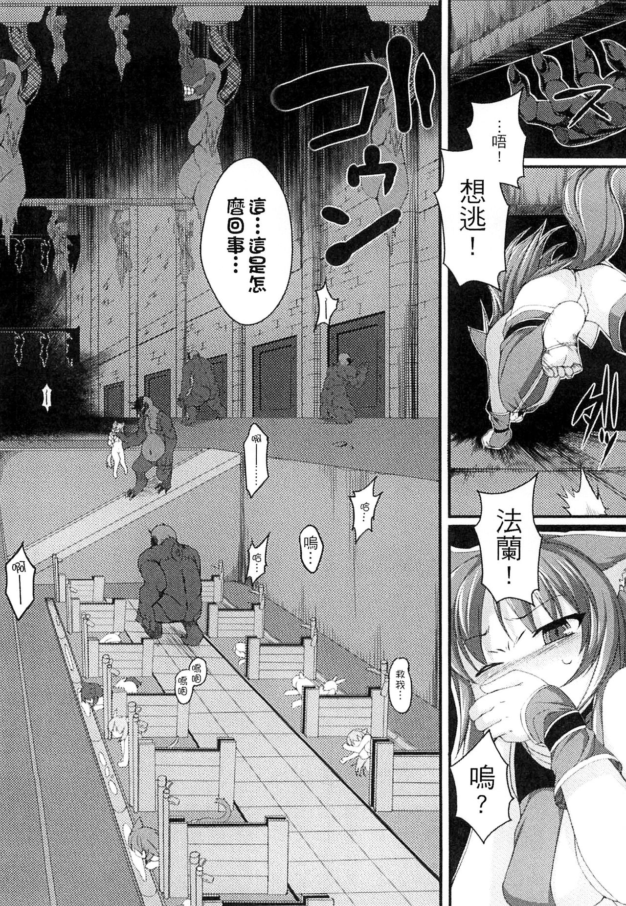 [宇行日和] 愛欲幻想の怪～クトゥルフ・プレグナント～ [中国翻訳]