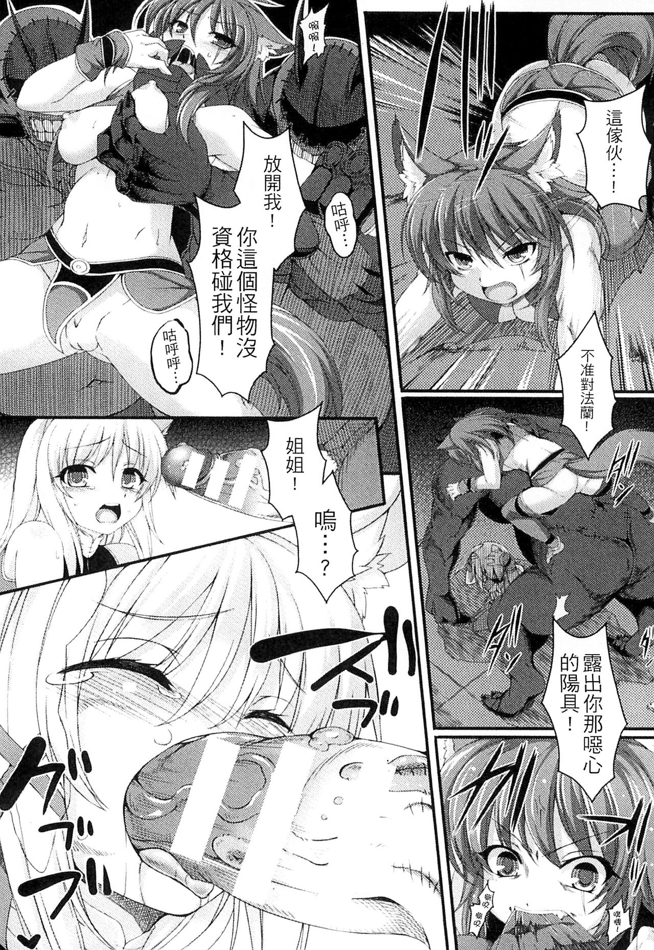 [宇行日和] 愛欲幻想の怪～クトゥルフ・プレグナント～ [中国翻訳]
