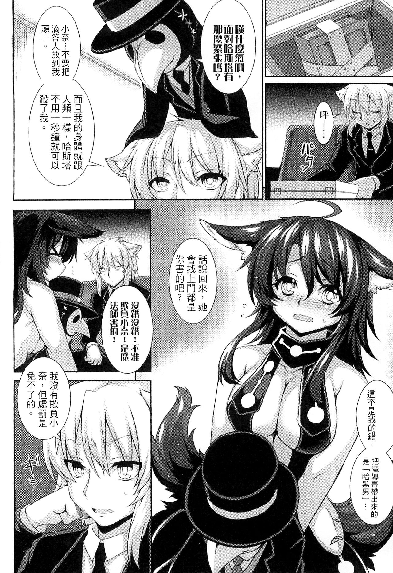 [宇行日和] 愛欲幻想の怪～クトゥルフ・プレグナント～ [中国翻訳]