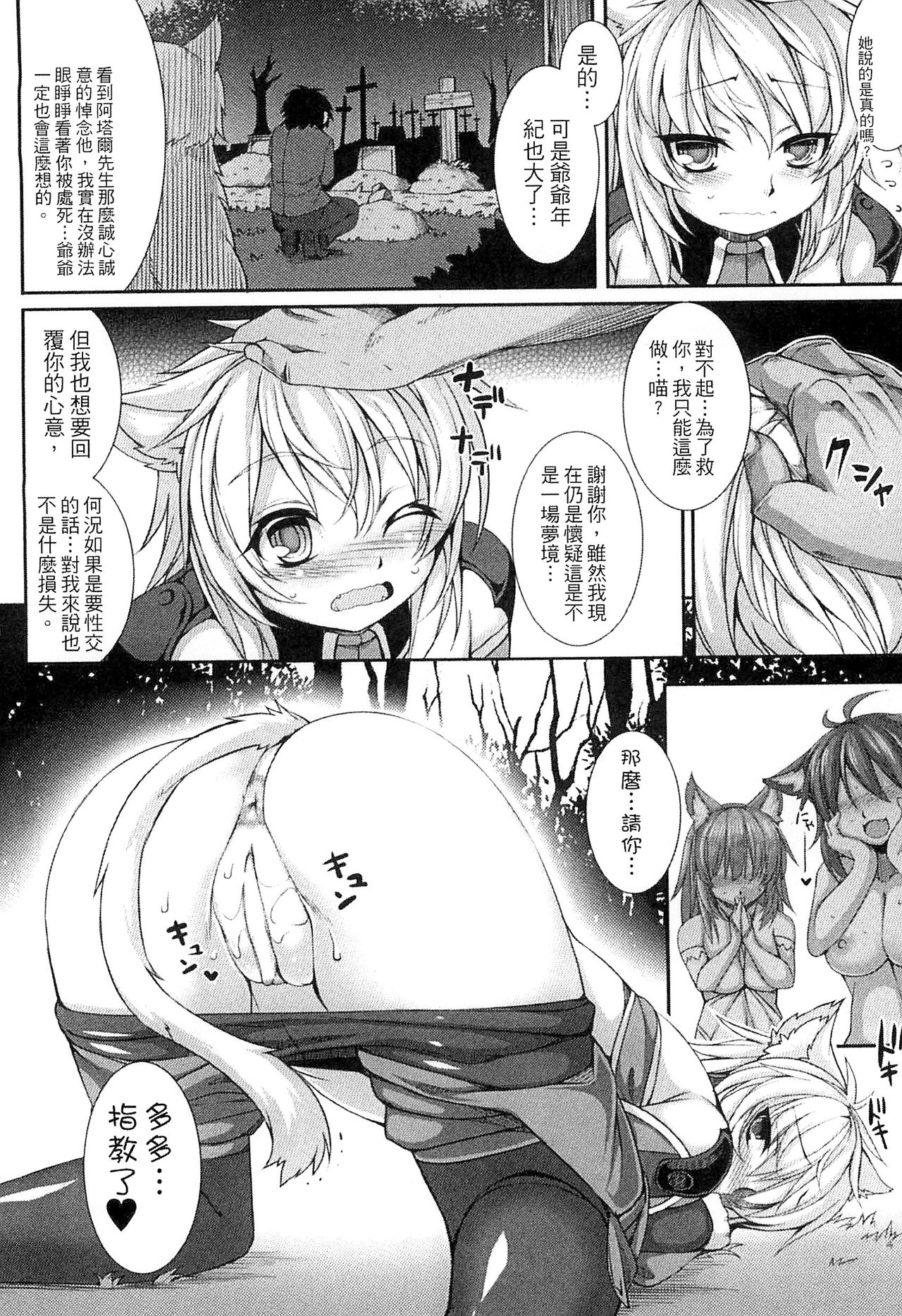 [宇行日和] 愛欲幻想の怪～クトゥルフ・プレグナント～ [中国翻訳]