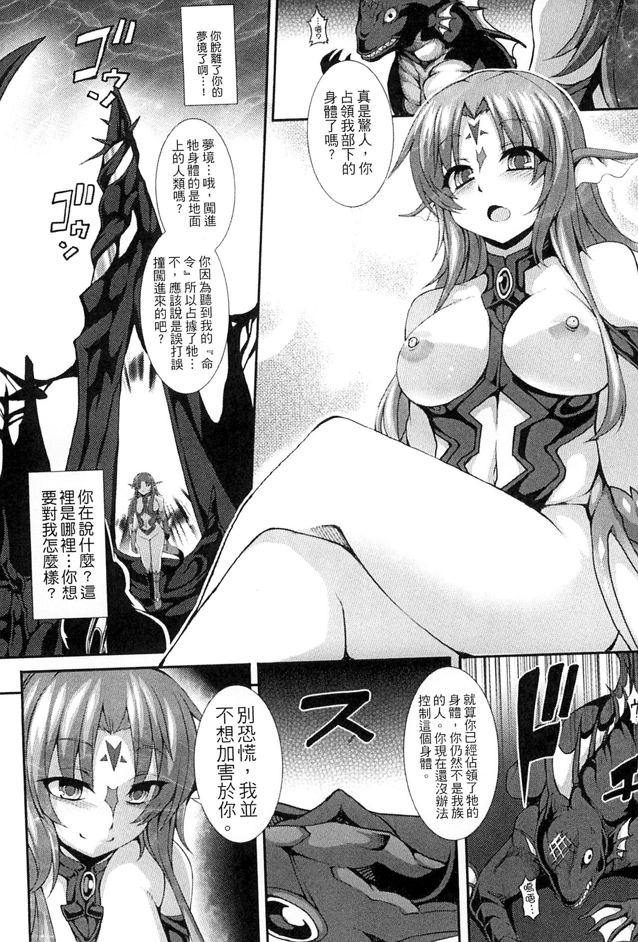 [宇行日和] 愛欲幻想の怪～クトゥルフ・プレグナント～ [中国翻訳]