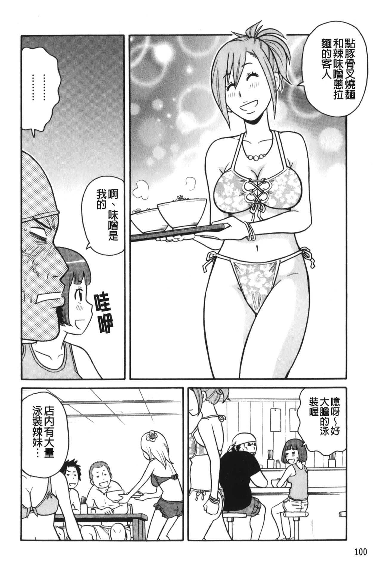 [ジョン・K・ペー太] サーチ&悶絶デストロイ [中国翻訳]
