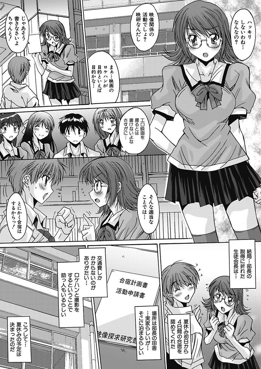 [悠宇樹] いもうと×カノジョ☆恋愛性活記念日！～ナマでさせてあ・げ・る☆～