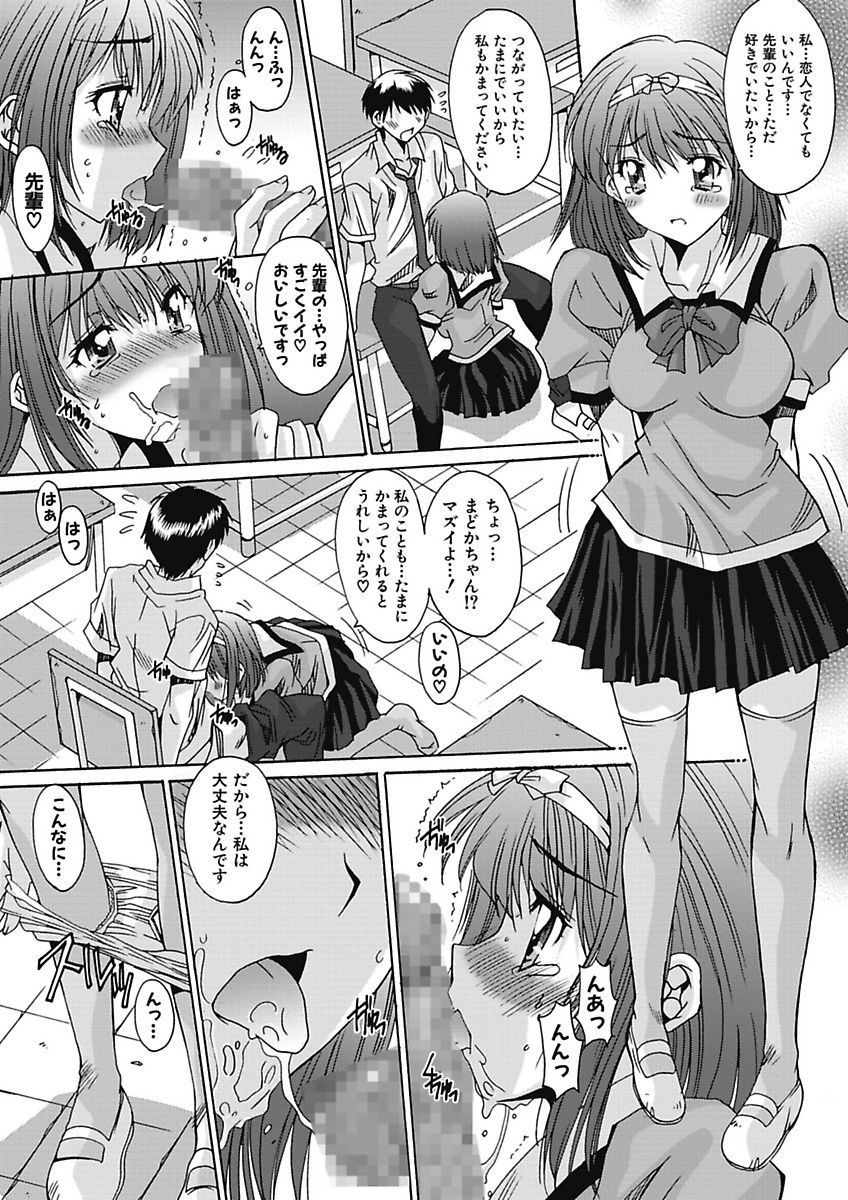 [悠宇樹] いもうと×カノジョ☆恋愛性活記念日！～ナマでさせてあ・げ・る☆～