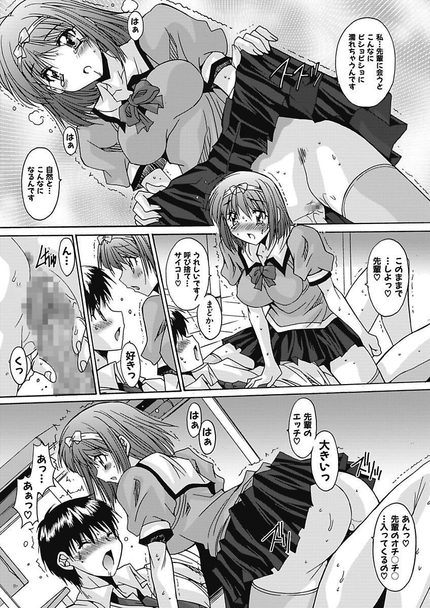 [悠宇樹] いもうと×カノジョ☆恋愛性活記念日！～ナマでさせてあ・げ・る☆～