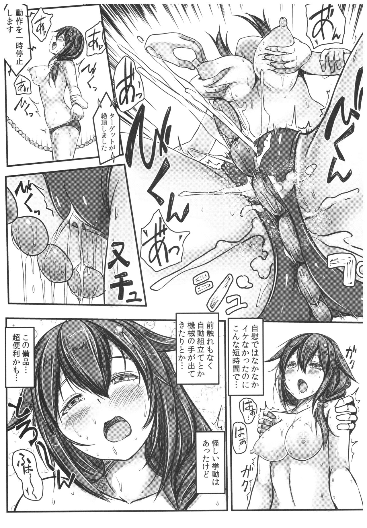 (C92) [もなかうどん (モニカノ)] 駆逐艦 時雨 強制絶頂装置 其の弐 (艦隊これくしょん -艦これ-)