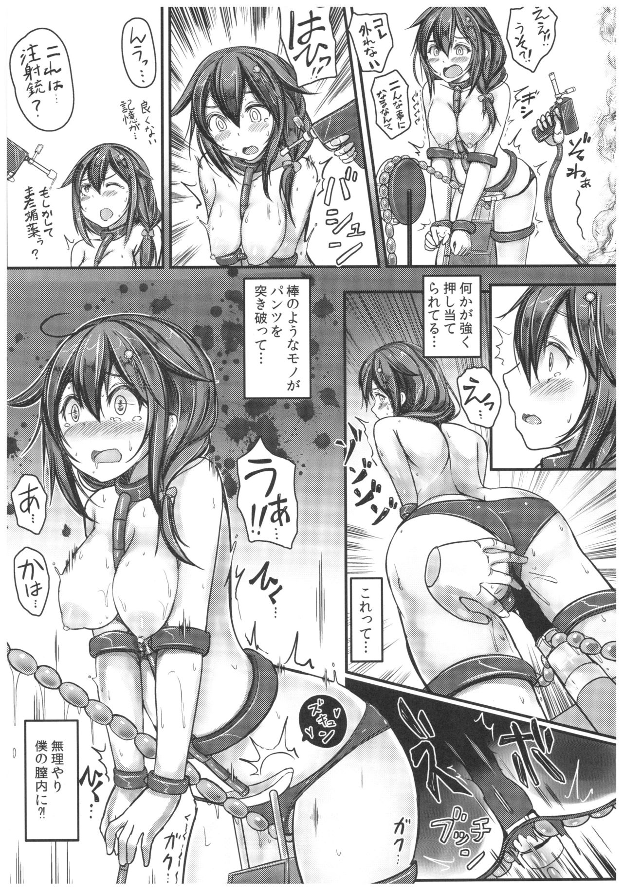 (C92) [もなかうどん (モニカノ)] 駆逐艦 時雨 強制絶頂装置 其の弐 (艦隊これくしょん -艦これ-)