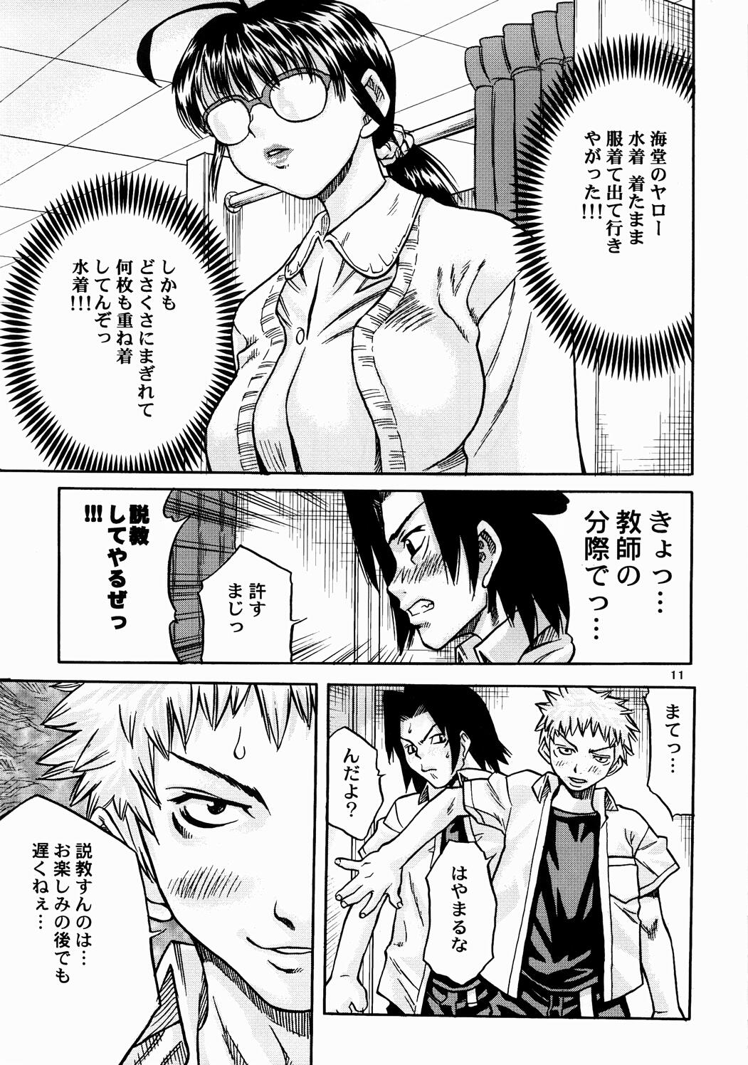 [buzz buzz (伊武秀吉)] 女教師の代償