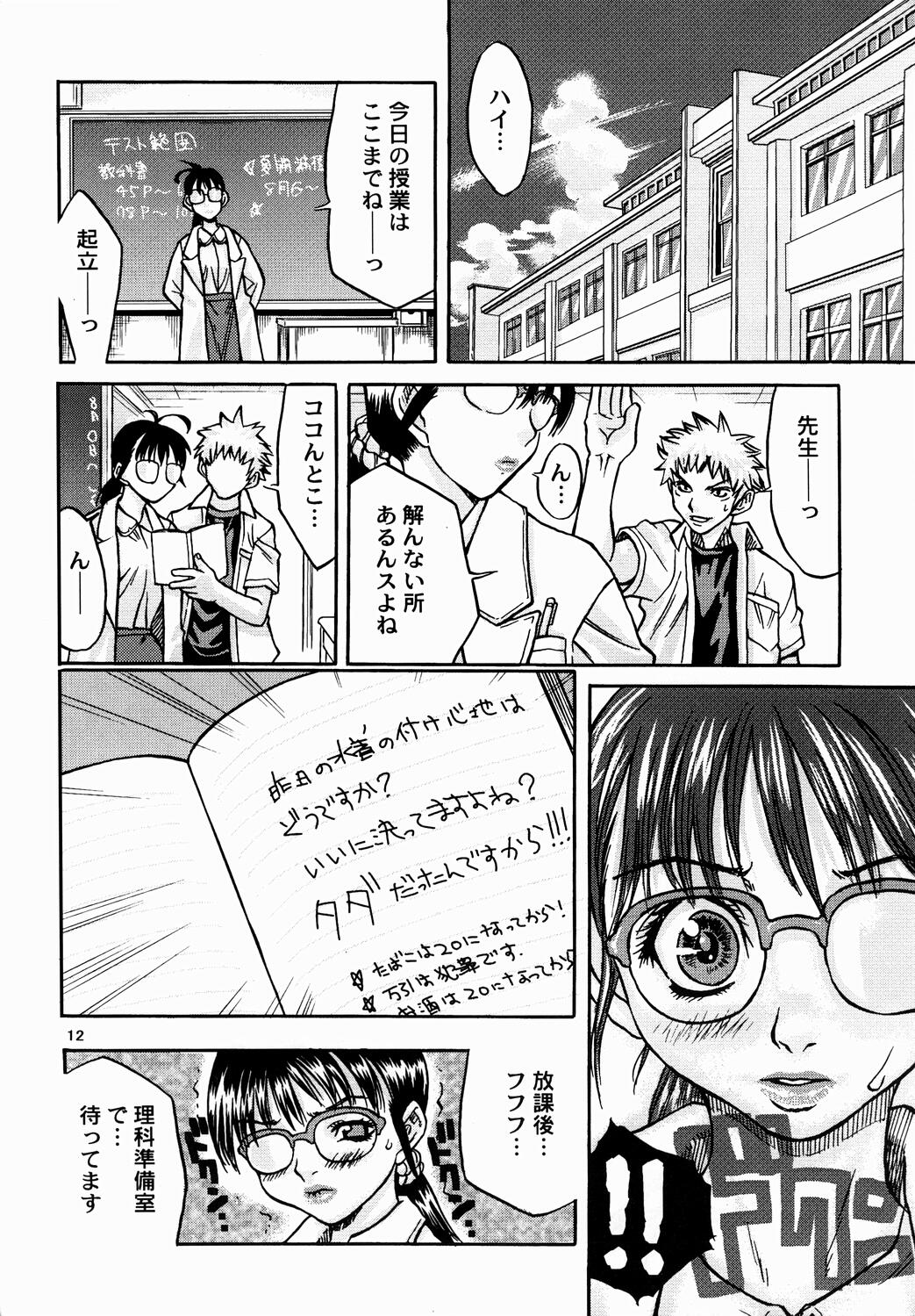 [buzz buzz (伊武秀吉)] 女教師の代償