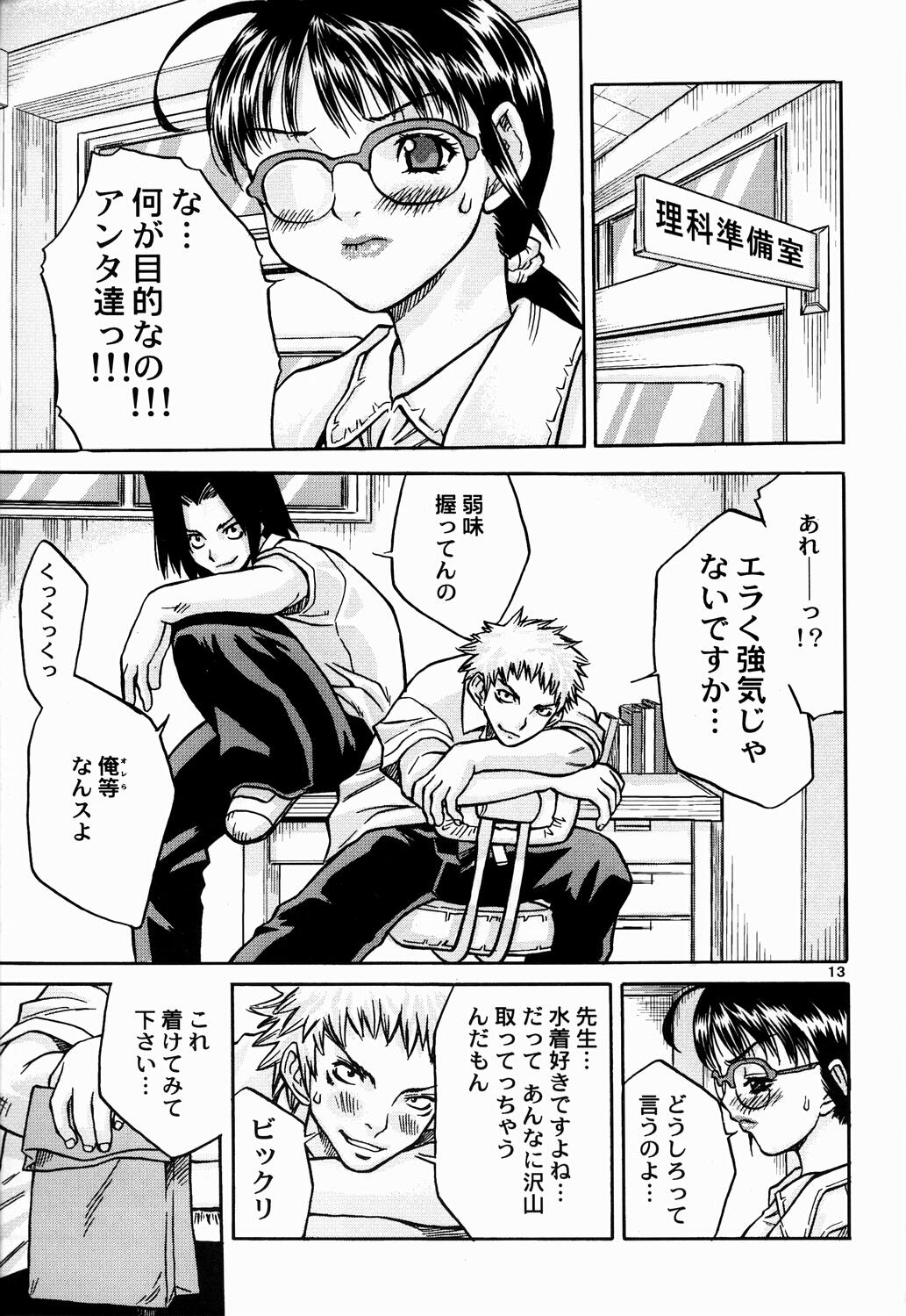 [buzz buzz (伊武秀吉)] 女教師の代償