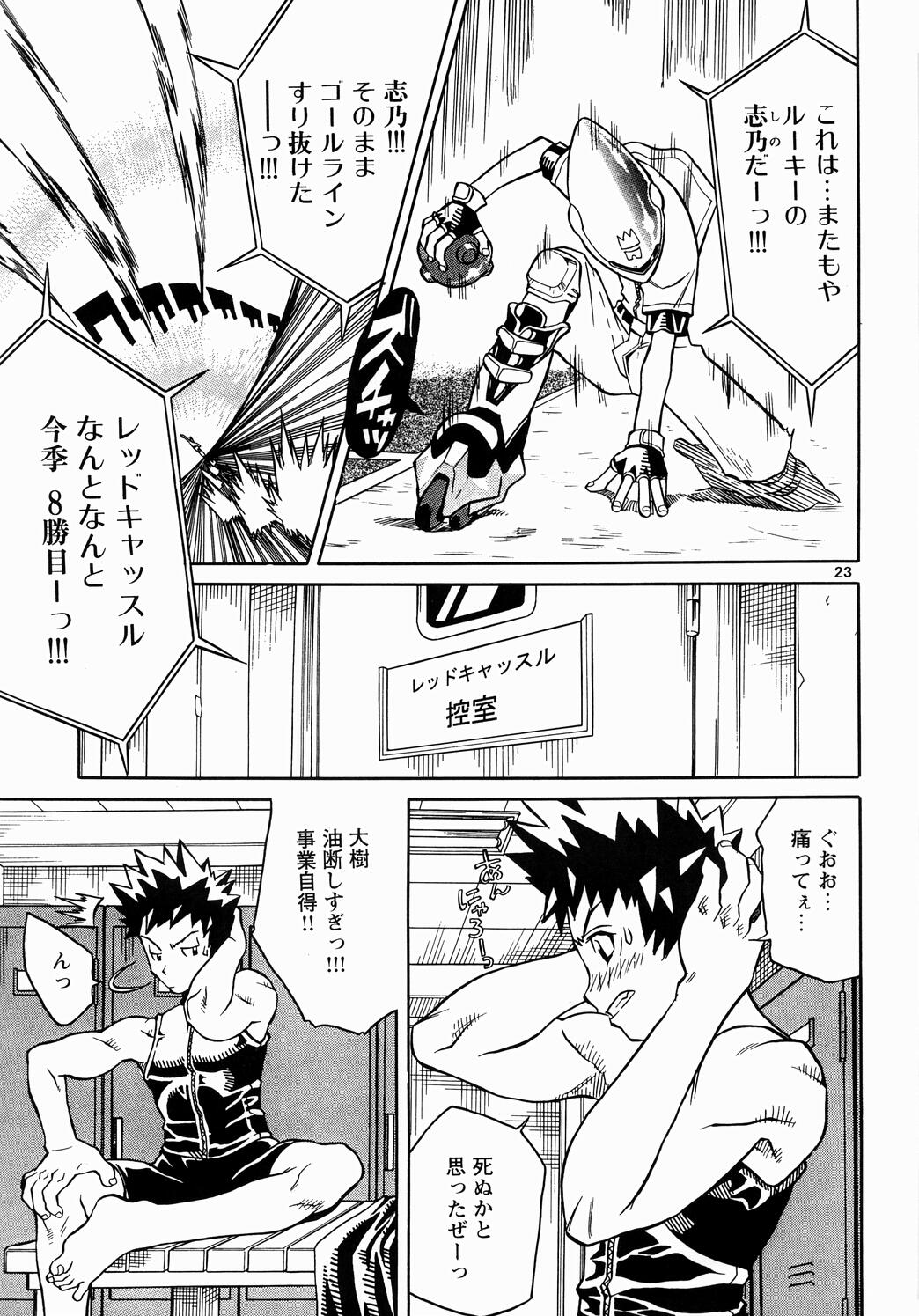 [buzz buzz (伊武秀吉)] 女教師の代償