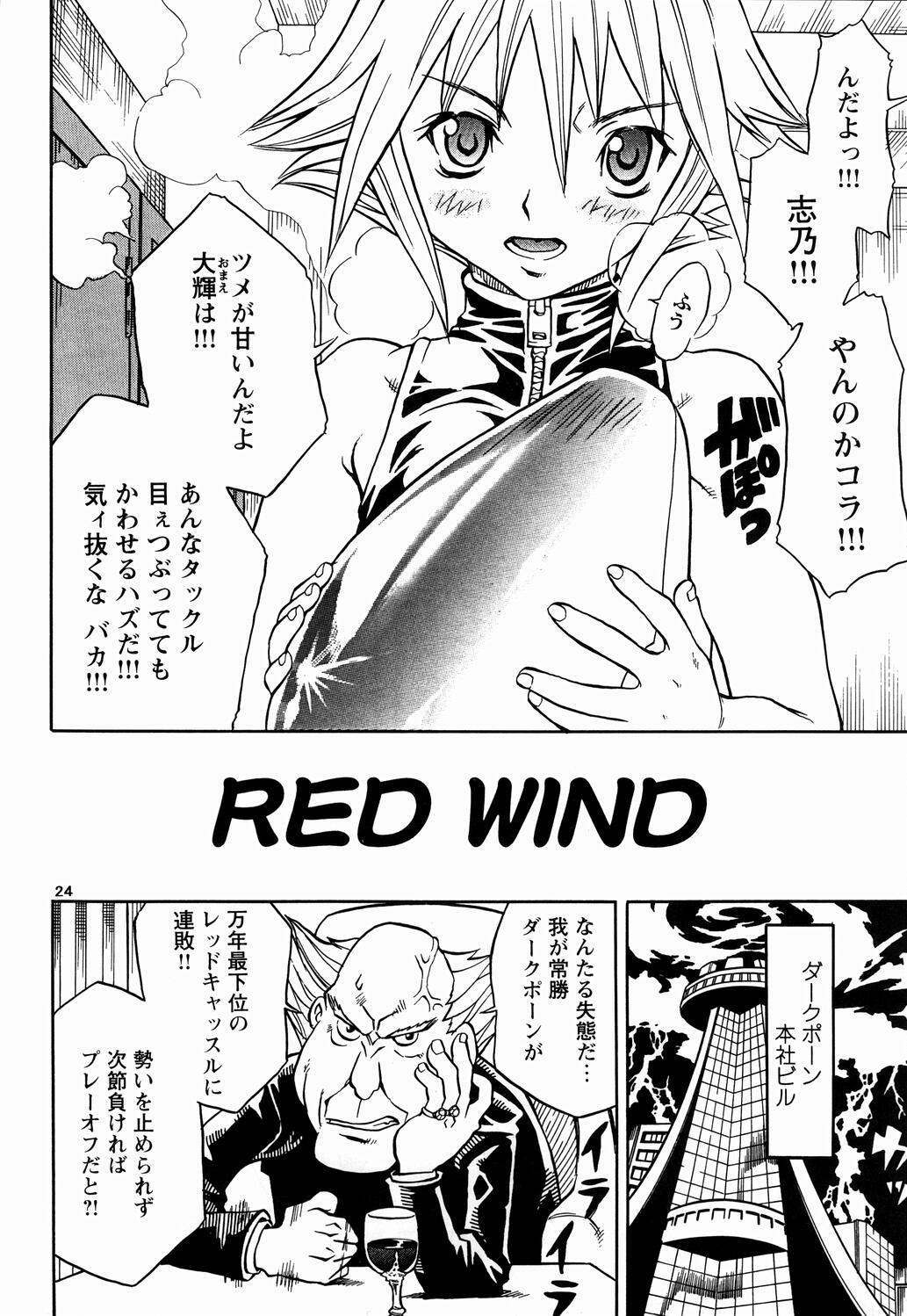 [buzz buzz (伊武秀吉)] 女教師の代償
