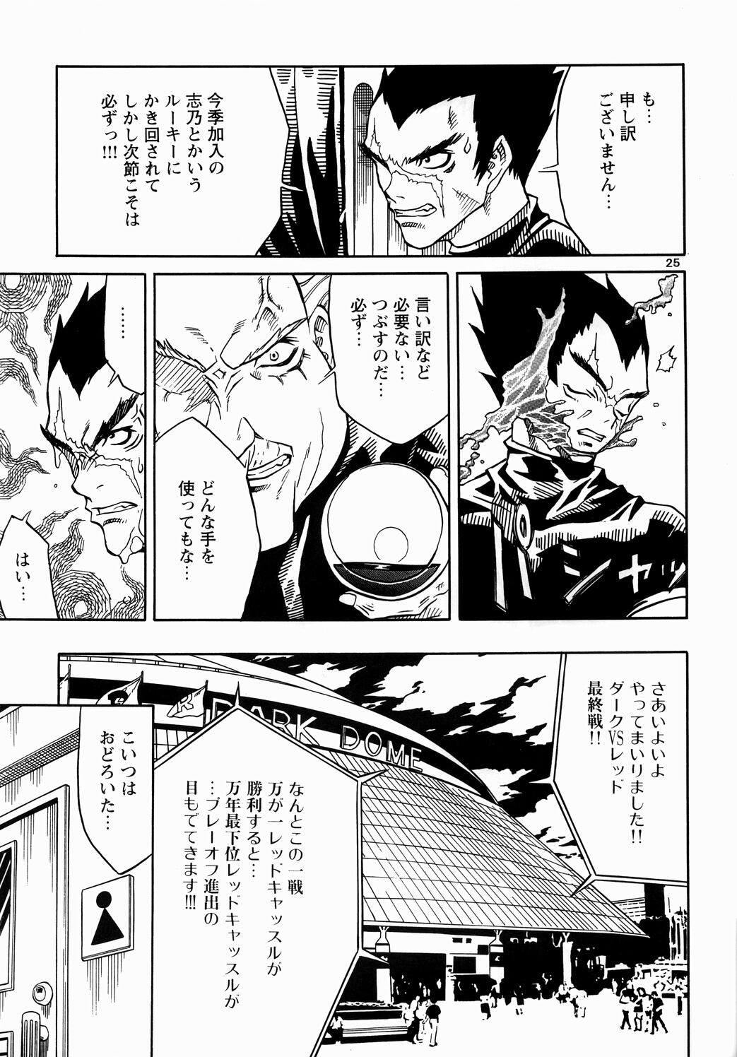 [buzz buzz (伊武秀吉)] 女教師の代償