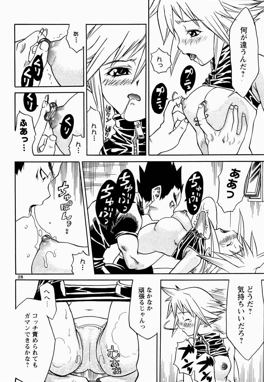 [buzz buzz (伊武秀吉)] 女教師の代償