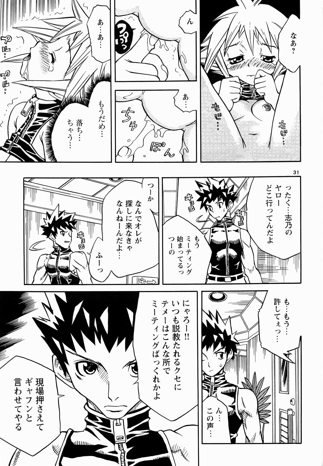 [buzz buzz (伊武秀吉)] 女教師の代償