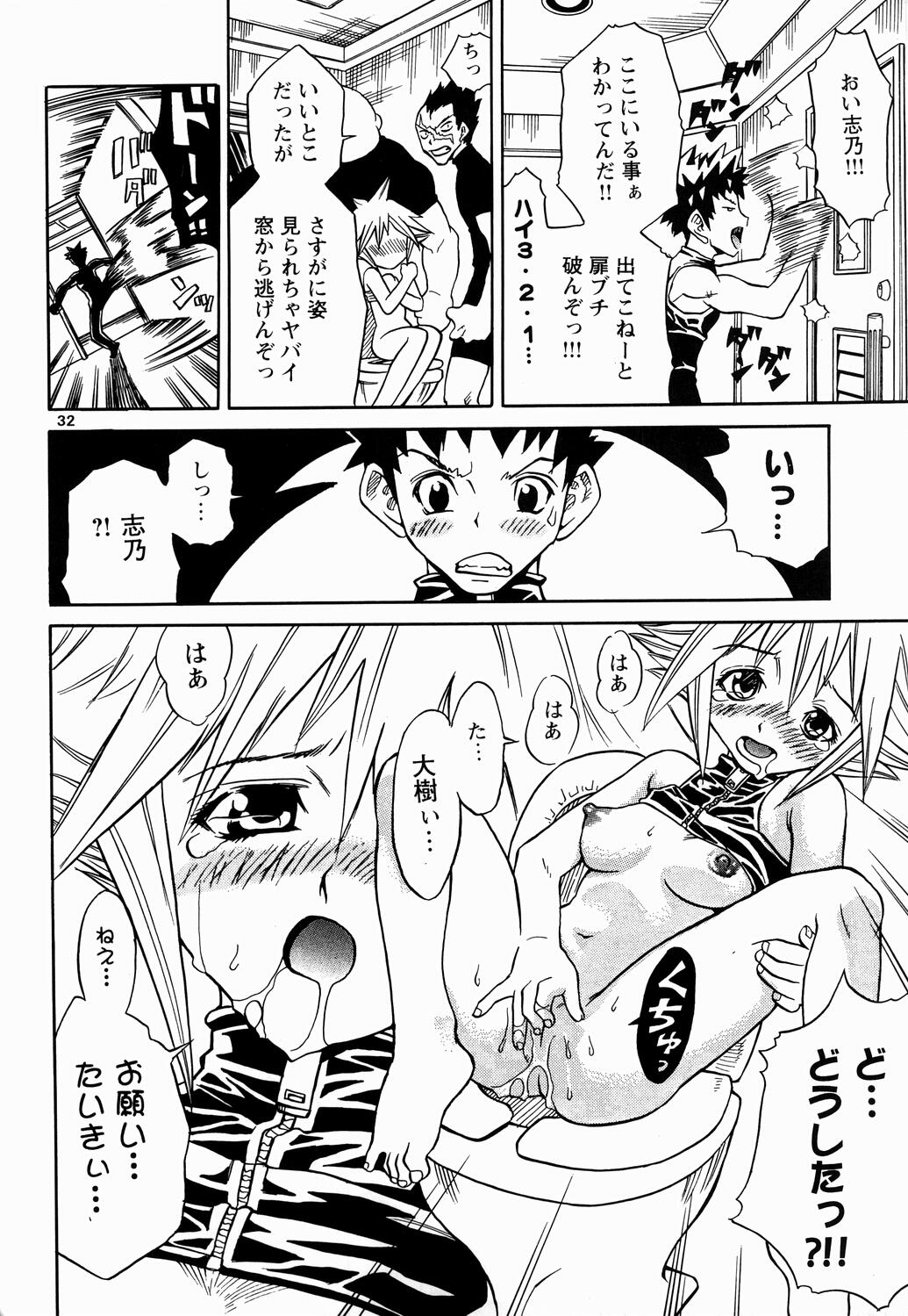 [buzz buzz (伊武秀吉)] 女教師の代償