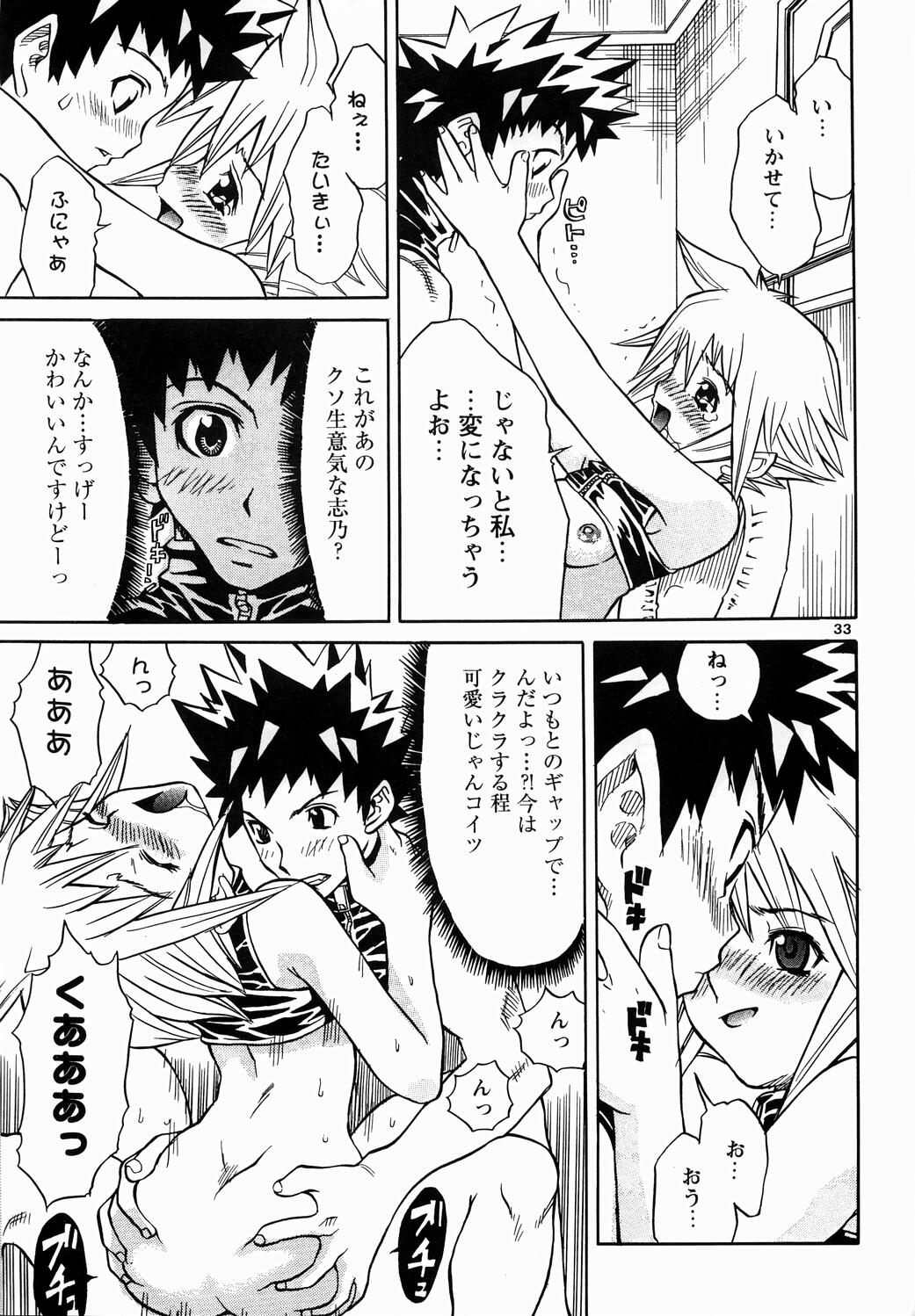 [buzz buzz (伊武秀吉)] 女教師の代償
