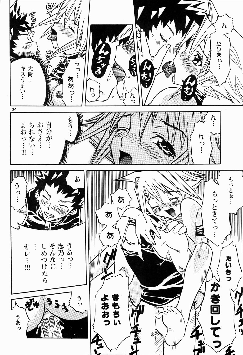 [buzz buzz (伊武秀吉)] 女教師の代償