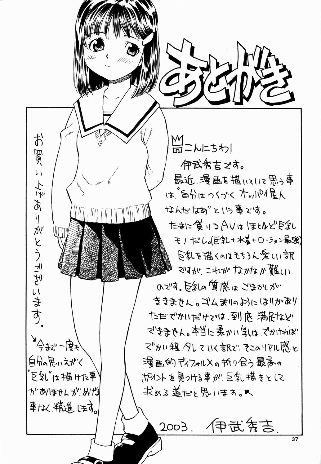 [buzz buzz (伊武秀吉)] 女教師の代償