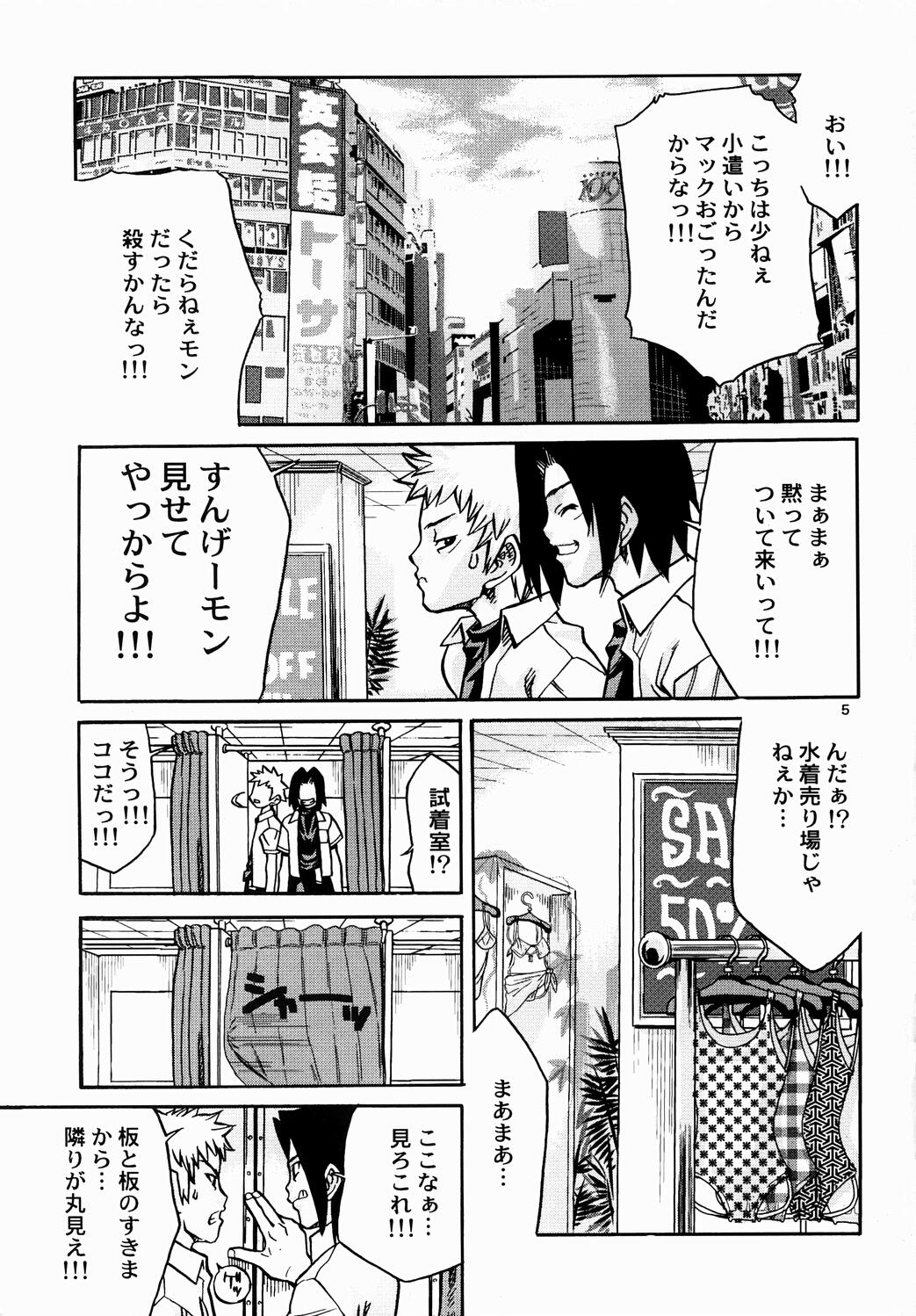 [buzz buzz (伊武秀吉)] 女教師の代償