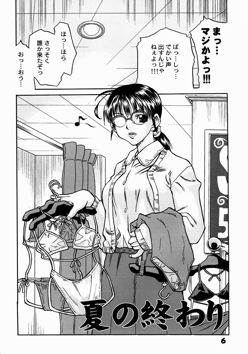 [buzz buzz (伊武秀吉)] 女教師の代償