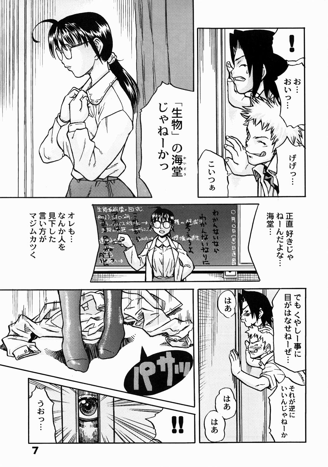 [buzz buzz (伊武秀吉)] 女教師の代償