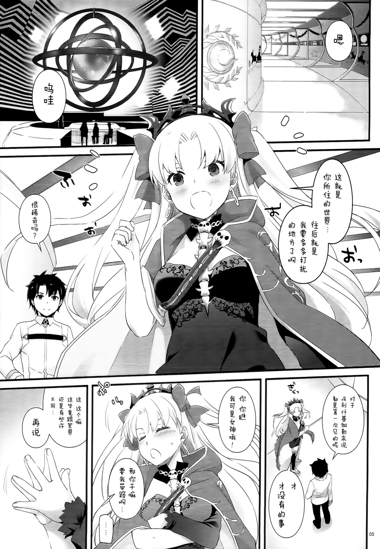 (C93) [Digital Lover (なかじまゆか)] D.L. action 120 (Fate/Grand Order) [中国翻訳]