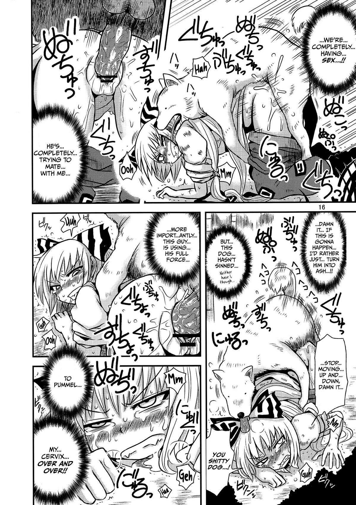 (例大祭9) [川豚毒 (加藤フグオ)] するだけ参。 (東方Project) [英訳]
