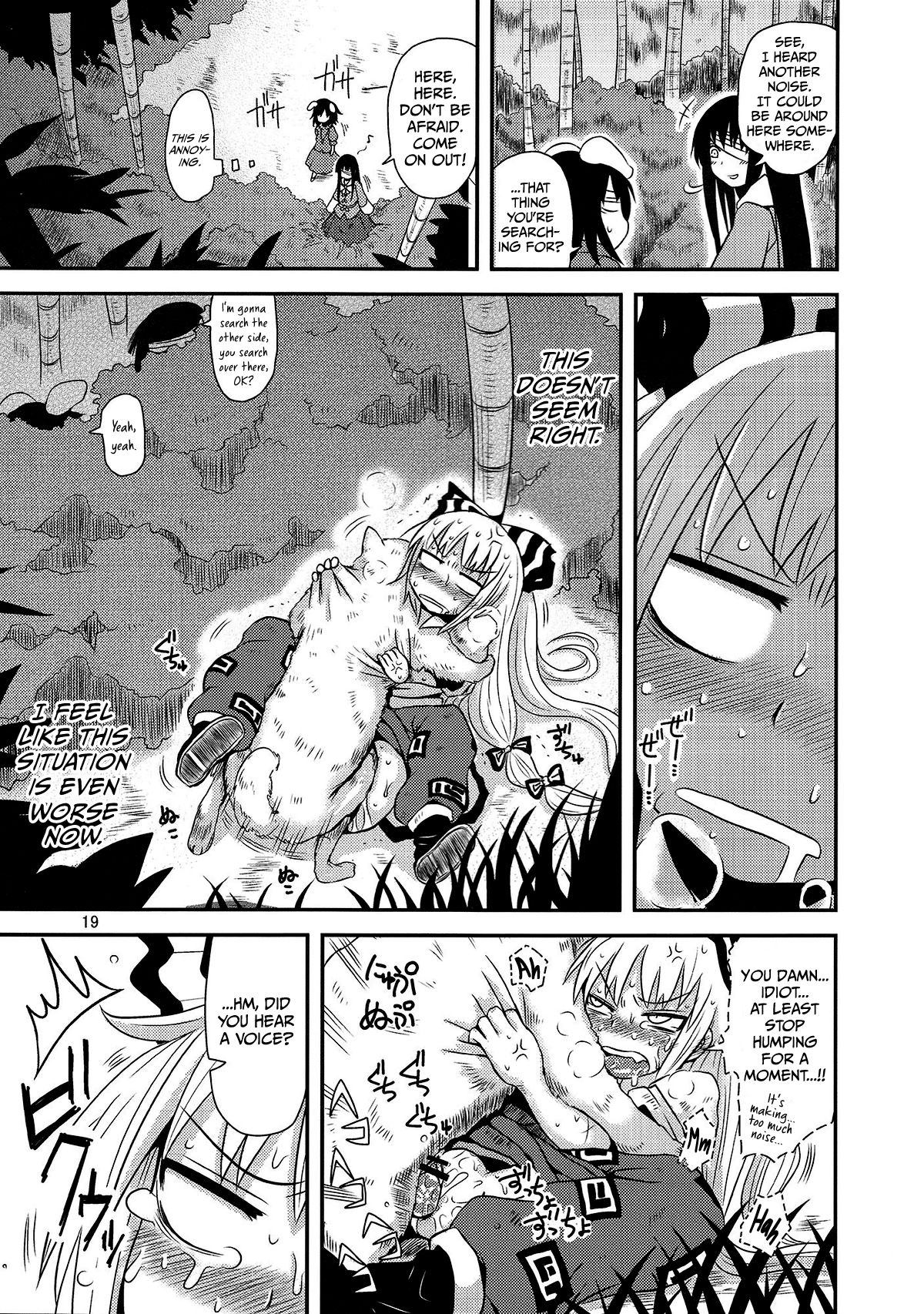 (例大祭9) [川豚毒 (加藤フグオ)] するだけ参。 (東方Project) [英訳]