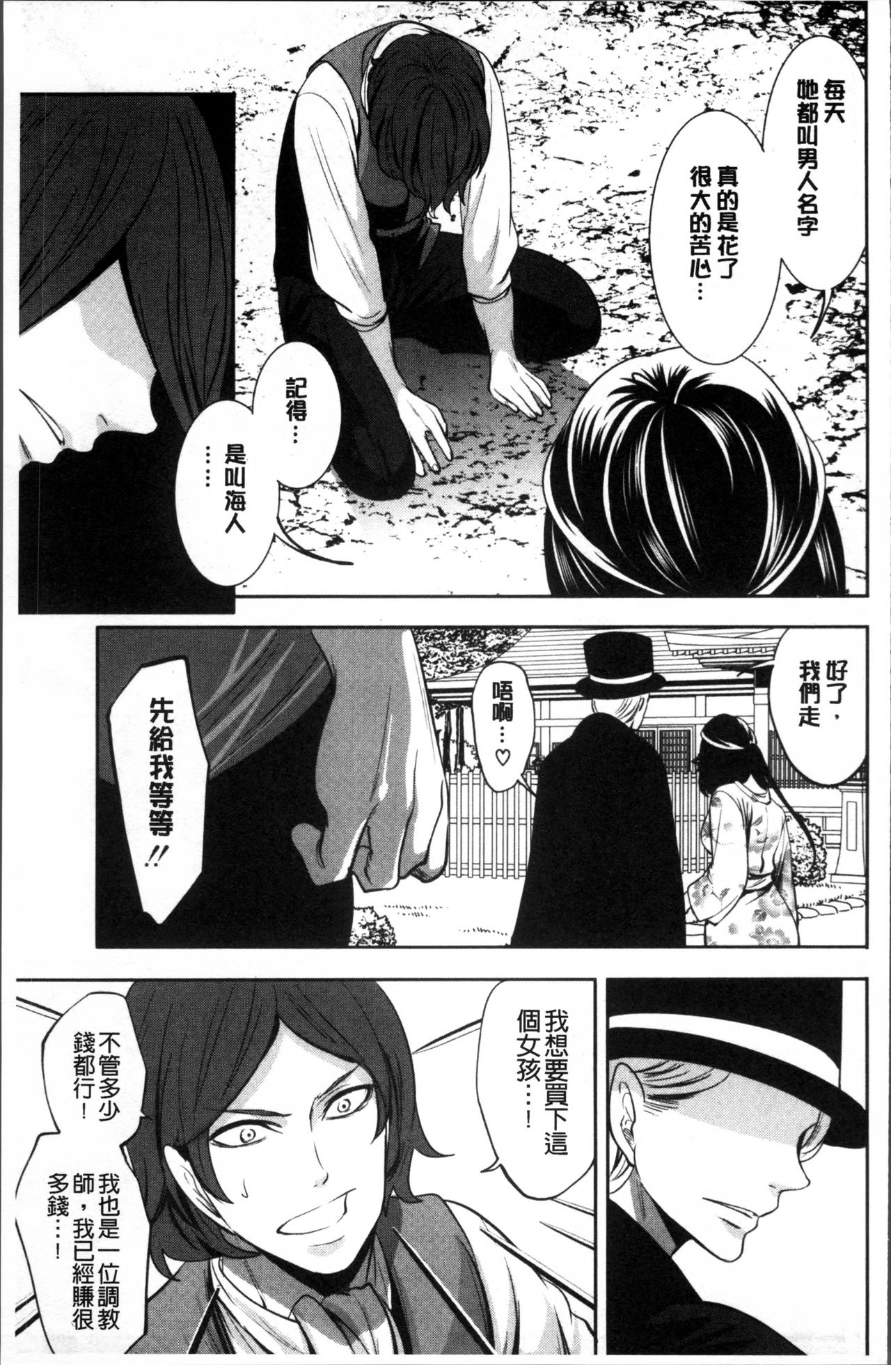 [宮原歩] 淫形の館 [中国翻訳]