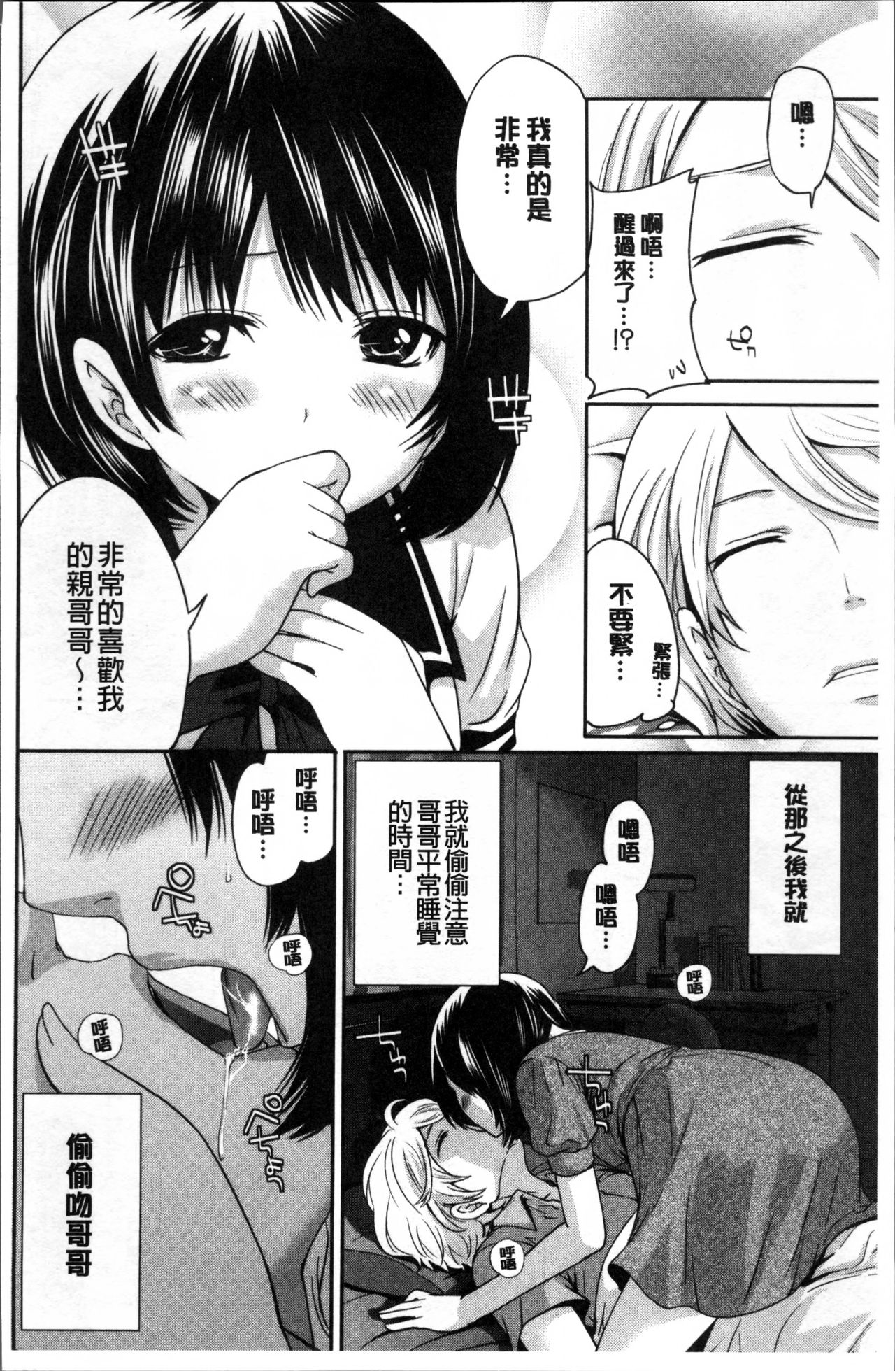 [宮原歩] 淫形の館 [中国翻訳]