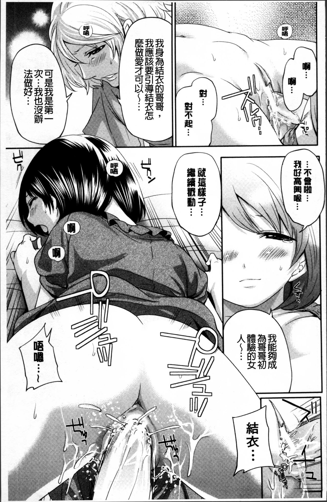 [宮原歩] 淫形の館 [中国翻訳]