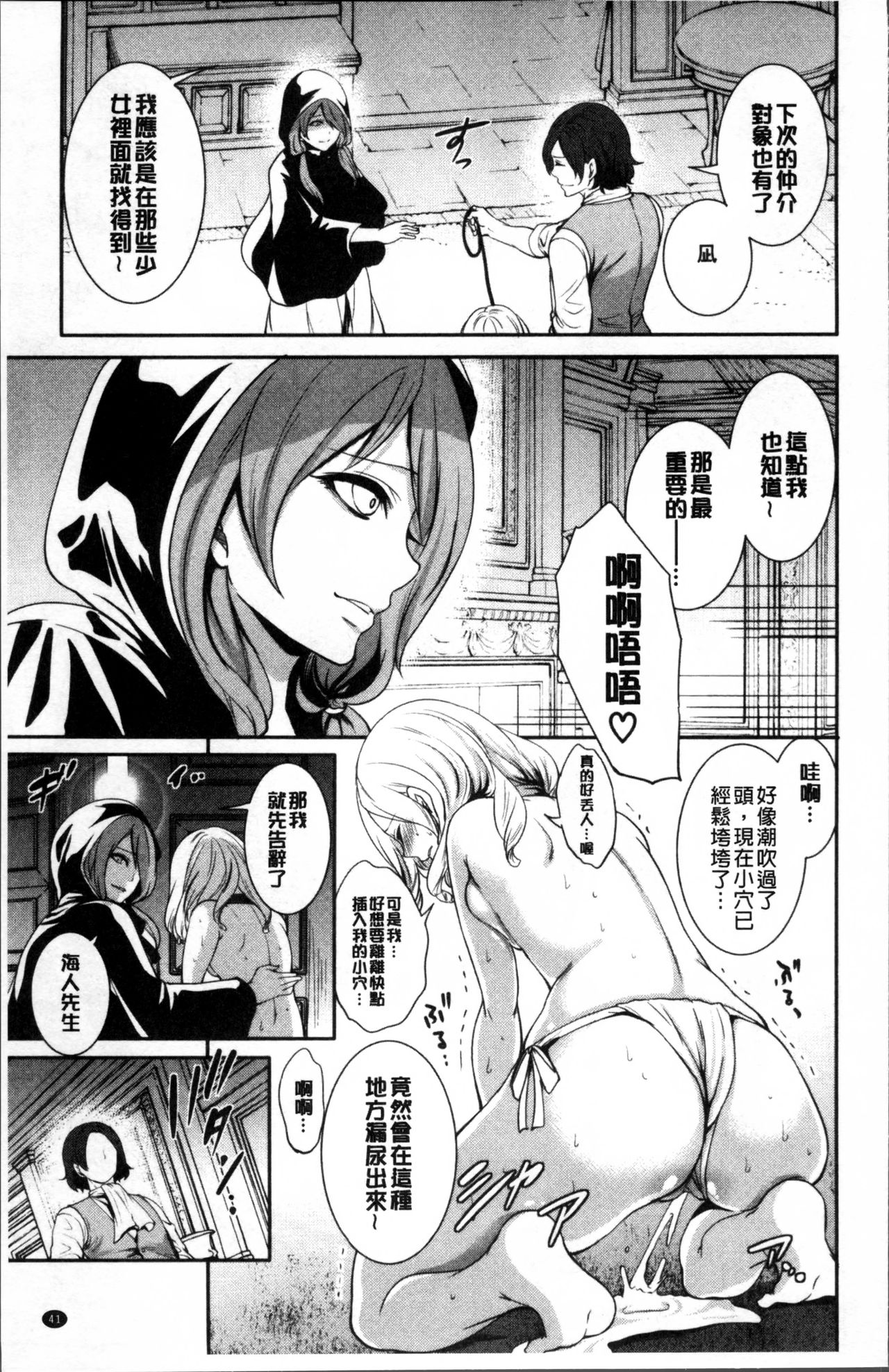 [宮原歩] 淫形の館 [中国翻訳]