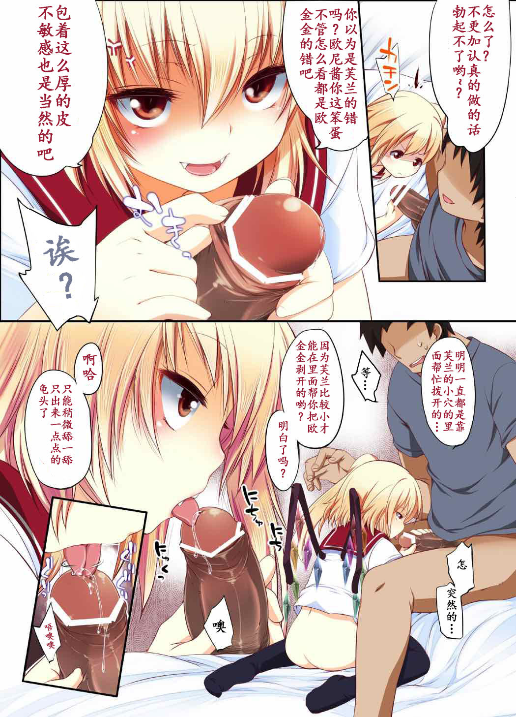 (C83) [French letter (藤崎ひかり)] ぺどりあ!! フランちゃんになじられたい!! (東方Project) [中国翻訳]