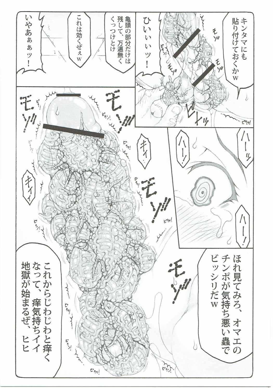 (C90) [暴れん坊天狗 (泉ゆうじろ～)] 蟲鳥 13 (Fate/stay night)