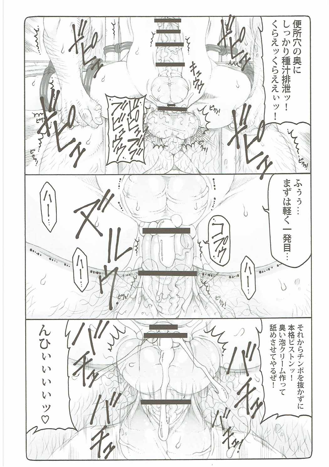 (C90) [暴れん坊天狗 (泉ゆうじろ～)] 蟲鳥 13 (Fate/stay night)