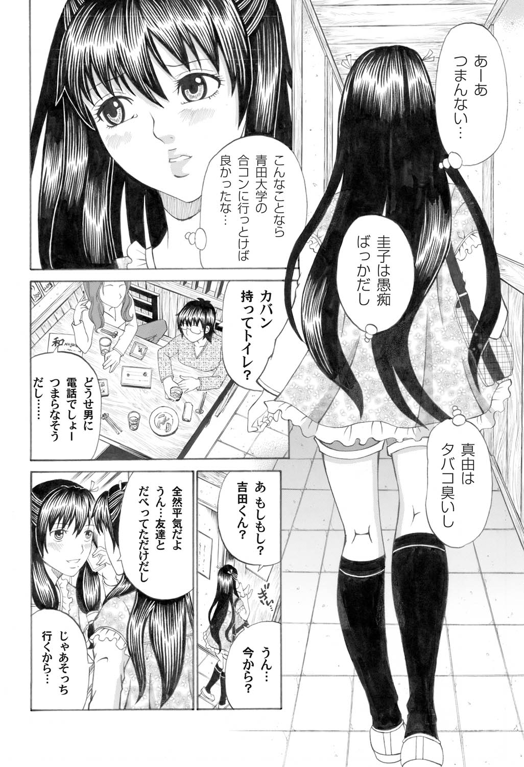 コミックマグナム Vol.27