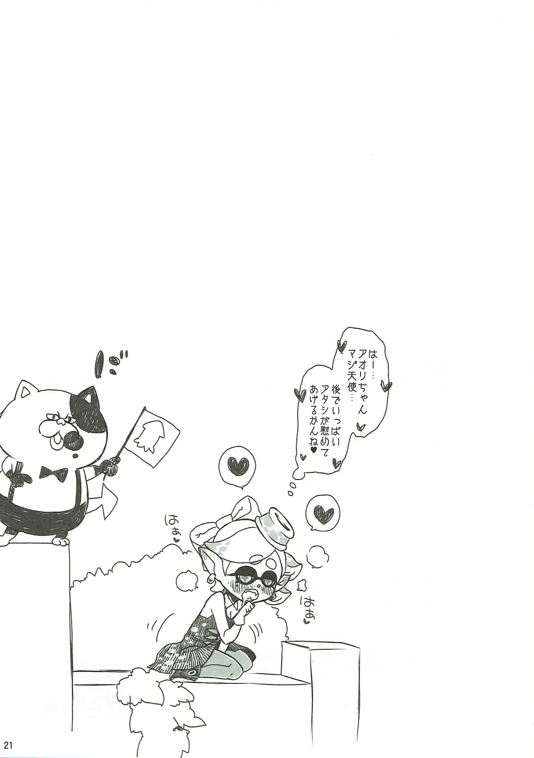 (C88) [花色蛙 (狐古あんこ)] イカの性体調査報告書 (スプラトゥーン)
