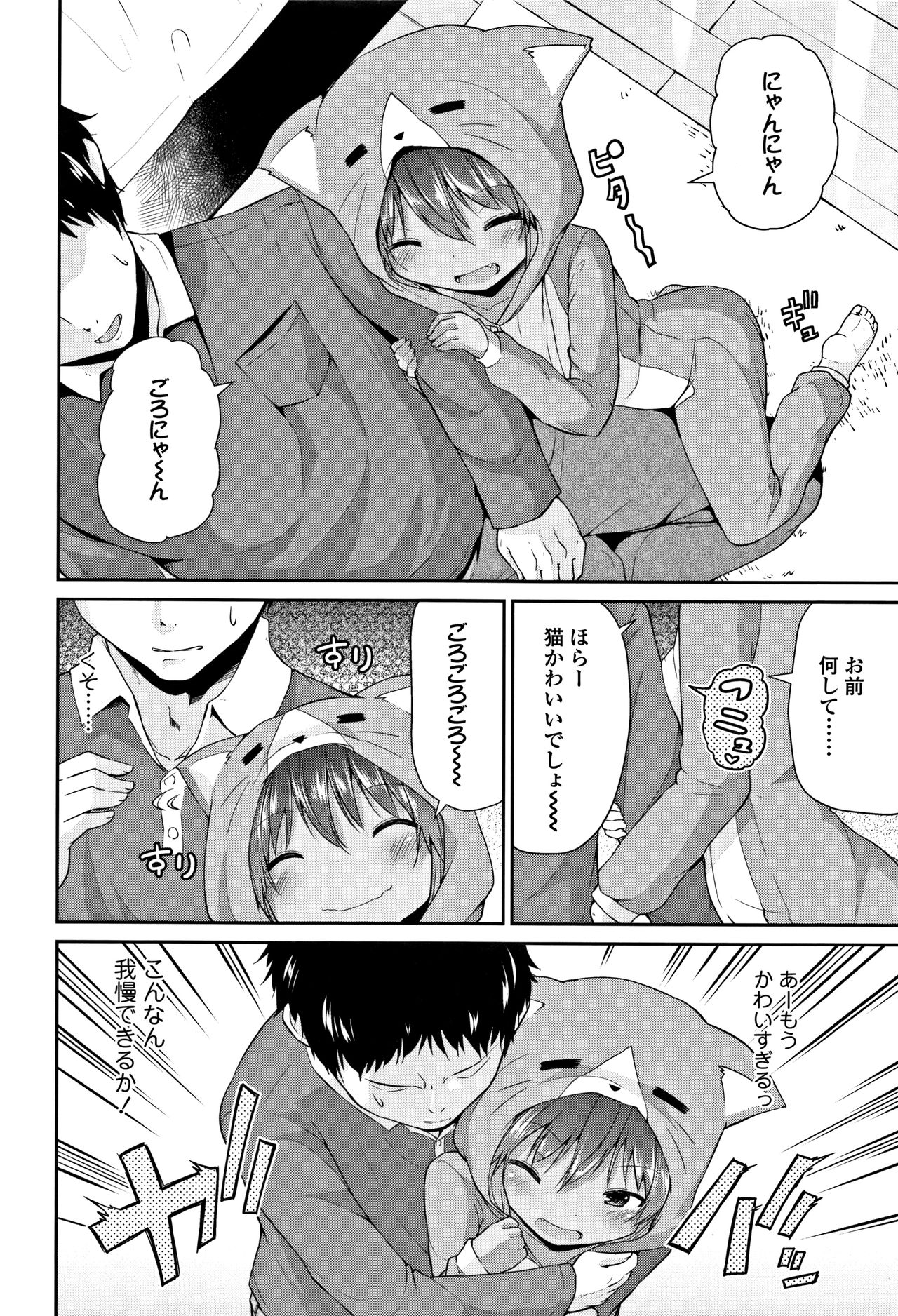 [リーフィ] ママにないしょの発情期
