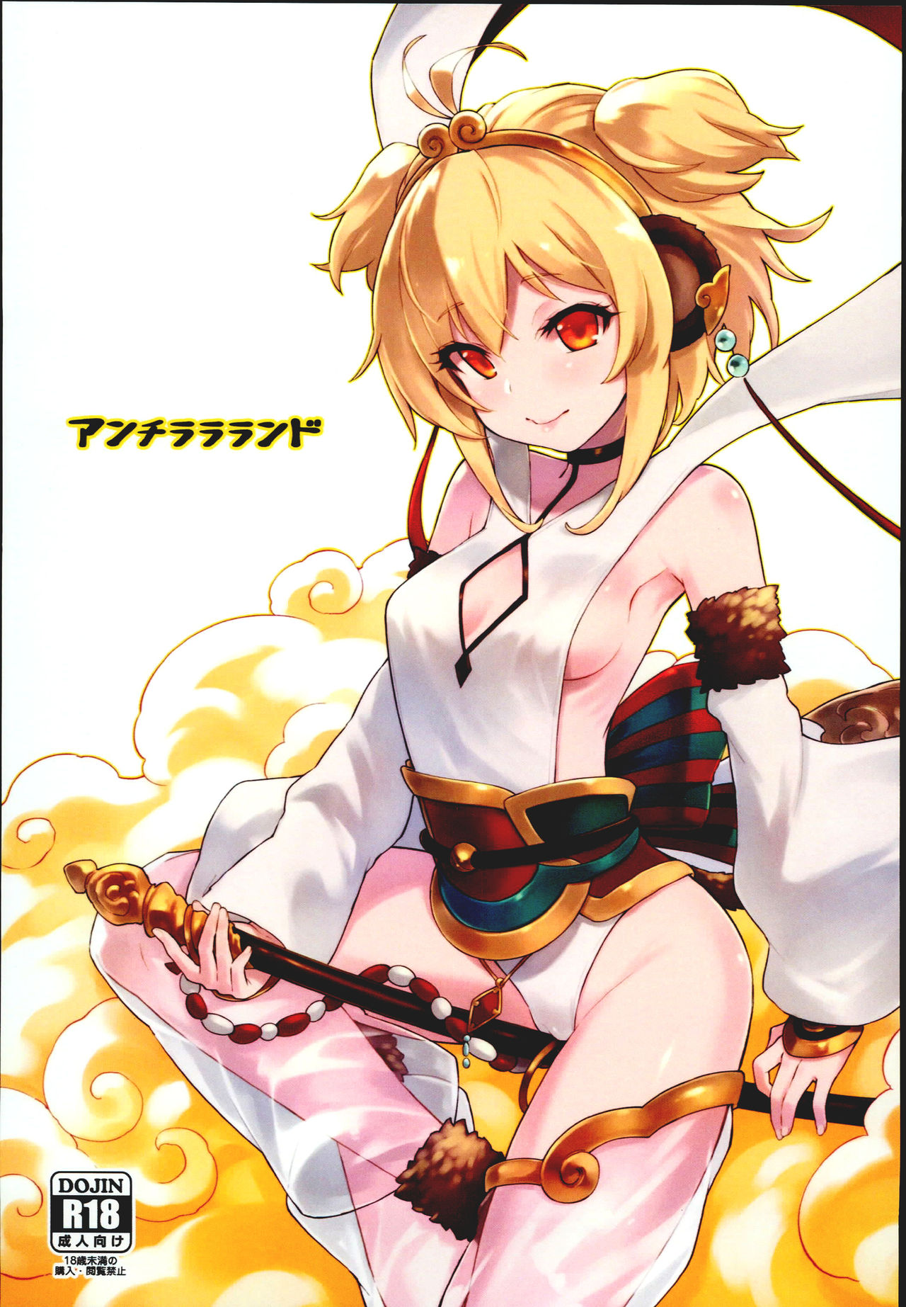 (C93) [タマラン (タマラン)] アンチラララランド (グランブルーファンタジー) [中国翻訳]