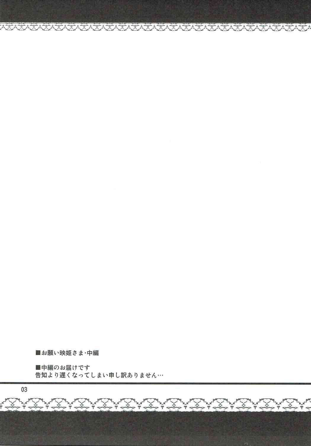 (例大祭14) [04U (陵たすく)] お願い映姫さま・中編 (東方Project)
