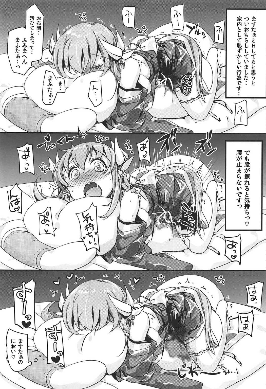 (C92) [ぶんぼにあん (ぶんぼん)] ますたぁのいないうちにいっぱいオナニーしちゃったおもらし清姫ちゃん (Fate/Grand Order)