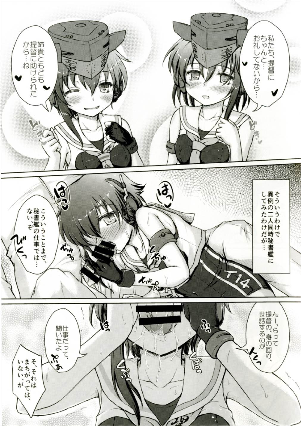 (C92) [にゅうたいぷ研究所 (理)] 1414に13ごろ (艦隊これくしょん -艦これ-)